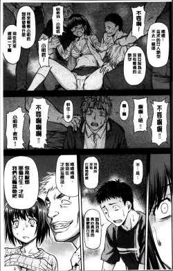 Page 17 of Koukan Jyoken