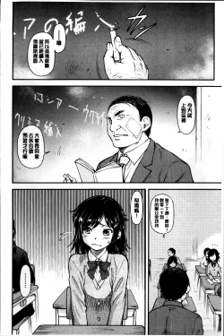 Page 180 of Koukan Jyoken