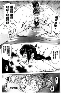 Page 194 of Koukan Jyoken