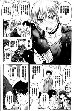 Page 30 of Koukan Jyoken