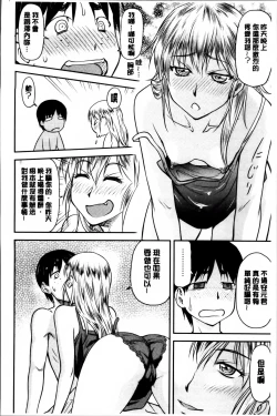 Page 34 of Koukan Jyoken