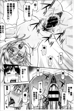 Page 40 of Koukan Jyoken