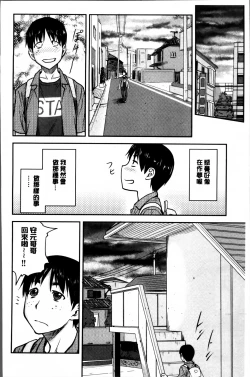 Page 48 of Koukan Jyoken