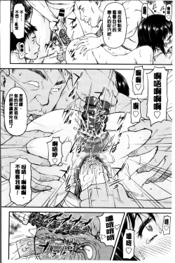 Page 64 of Koukan Jyoken