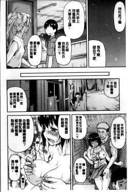 Page 74 of Koukan Jyoken