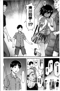 Page 76 of Koukan Jyoken