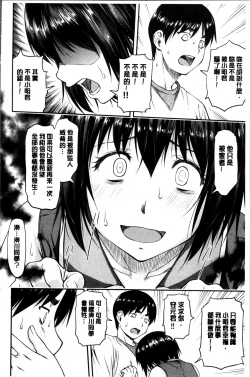 Page 80 of Koukan Jyoken