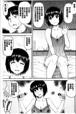 Page 93 of Koukan Jyoken