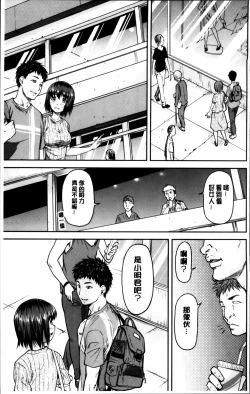 Page 9 of Koukan Jyoken