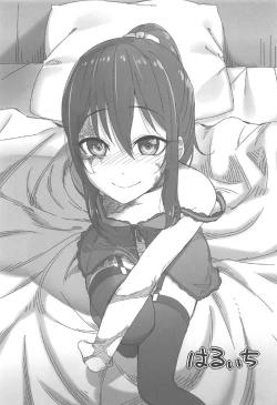 Page 14 of Sylvie to Mata, Ashita