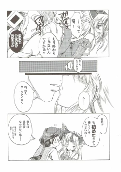 Page 17 of Riesz 1/12 Return