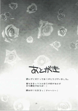 Page 20 of CindereRakka Girl