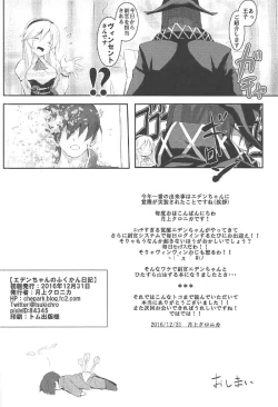 Page 17 of Eden-chan no Fukukan Nikki