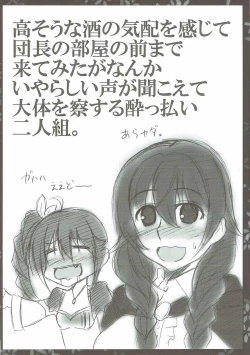 Page 15 of Drinking High