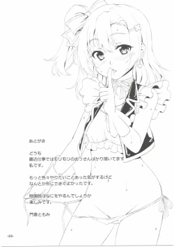 Page 24 of Spica Lechery