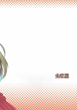 Page 26 of Spica Lechery