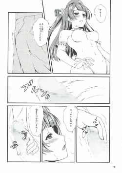 Page 9 of Spica Lechery