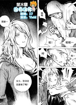 Page 1 of Mutilasi Chapter 8