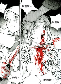 Page 8 of Mutilasi Chapter 8