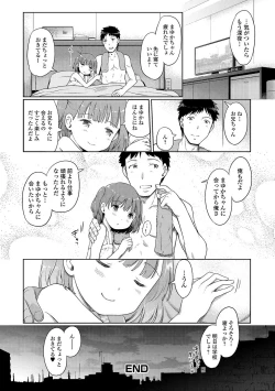 Page 16 of Awa no Ohimechan to Tengai Date