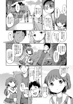 Page 2 of Awa no Ohimechan to Tengai Date