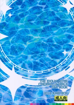 Page 25 of Koiiro Karen