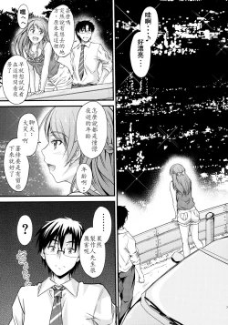 Page 7 of Koiiro Karen