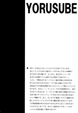 Page 4 of Kono Yoru o Suberu Mono ni Shukufuku o! 1