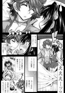 Page 6 of Kono Yoru o Suberu Mono ni Shukufuku o! 1
