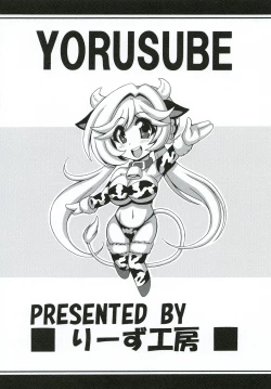 Page 28 of Kono Yoru o Suberu Mono ni Shukufuku o! 3