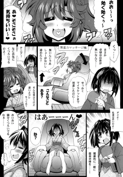 Page 6 of Kono Yoru o Suberu Mono ni Shukufuku o! 3
