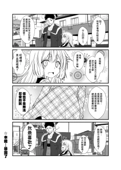 Page 10 of Kohaku Biyori 3