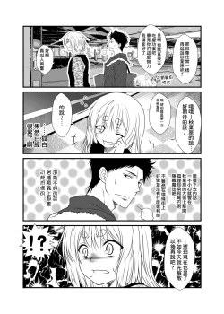 Page 18 of Kohaku Biyori 3