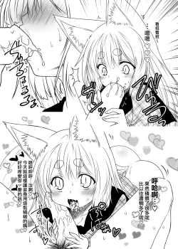 Page 25 of Kohaku Biyori 3