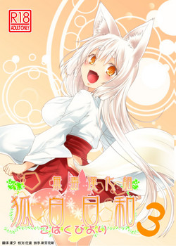 Download Kohaku Biyori 3