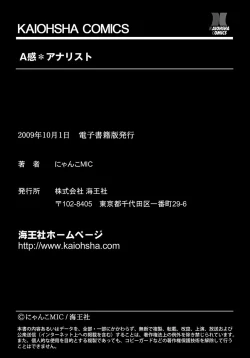 Page 165 of A Kan Analist