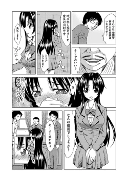 Page 136 of Chijoku no Sono