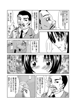Page 137 of Chijoku no Sono