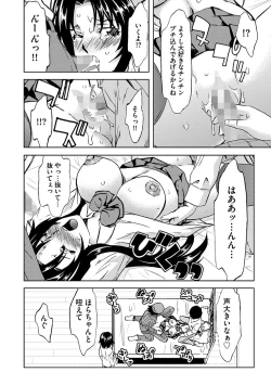 Page 172 of Chijoku no Sono