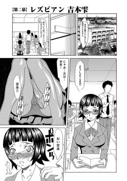Page 21 of Chijoku no Sono
