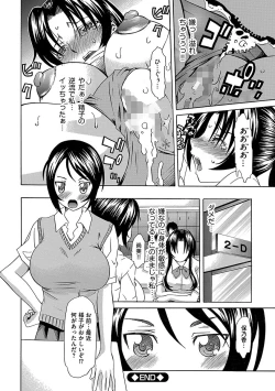 Page 52 of Chijoku no Sono