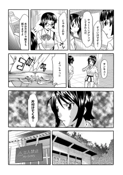 Page 56 of Chijoku no Sono