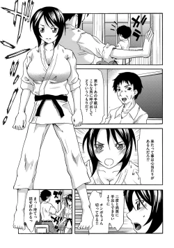 Page 57 of Chijoku no Sono