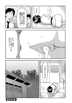 Page 68 of Chijoku no Sono