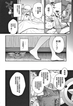 Page 25 of Minna de Umi ni Kitayo