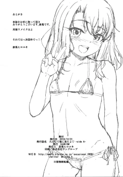 Page 27 of Minna de Umi ni Kitayo