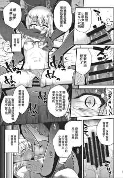 Page 6 of Minna de Umi ni Kitayo