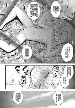 Page 7 of Minna de Umi ni Kitayo