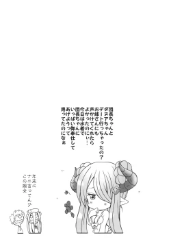 Page 11 of Milky Draphs 2