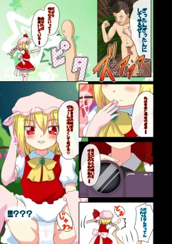 Page 7 of KURITORI SCARLET